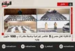 جهود وزارة الداخلية