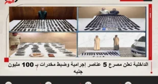 جهود وزارة الداخلية