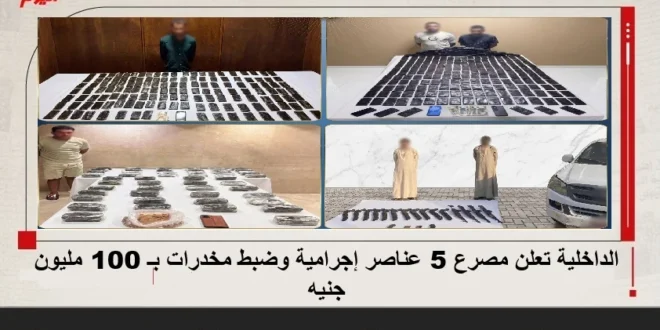 جهود وزارة الداخلية