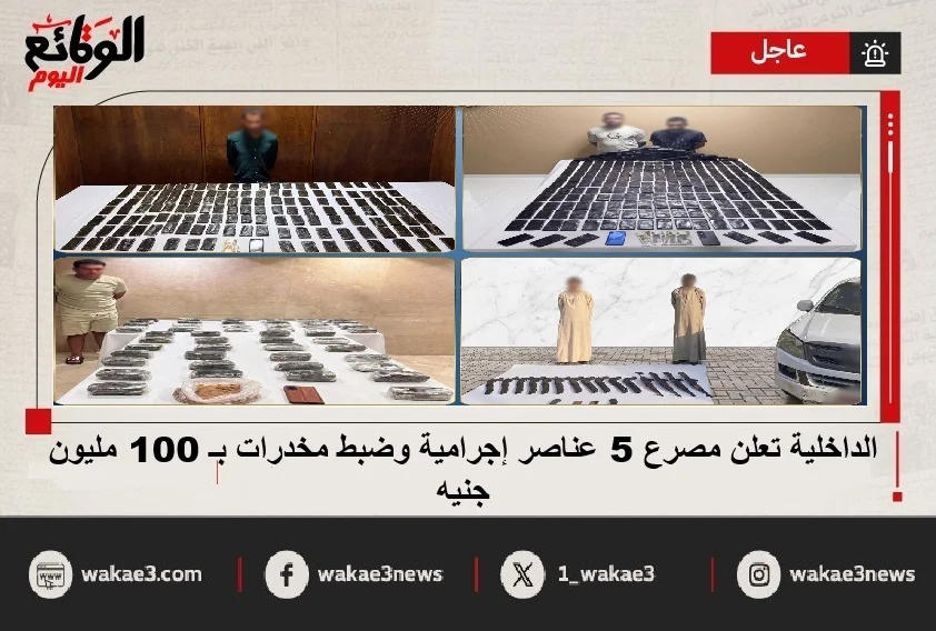 جهود وزارة الداخلية