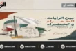 مقالات الوقائع سالم أشرف سالم