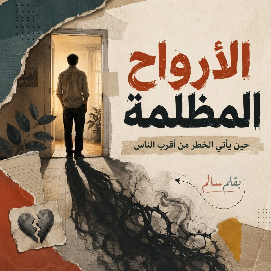 من مقالات الوقائع