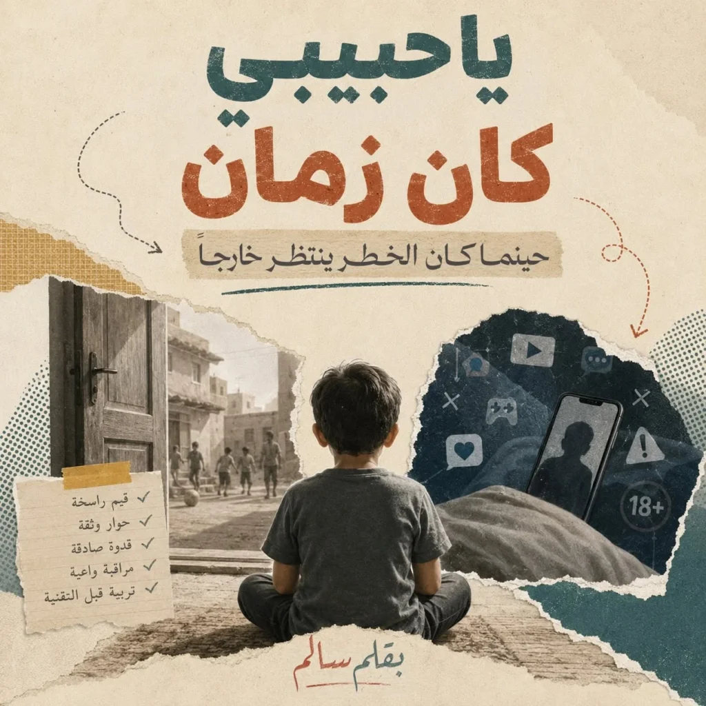 بقلم سالم