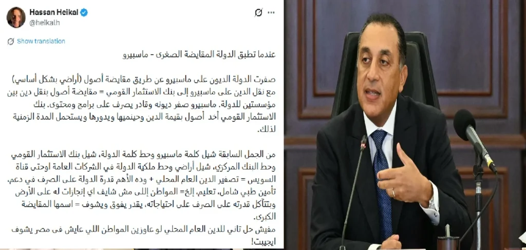 مجلس الوزراء يعلق على مقترح هيكل