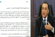 مجلس الوزراء يعلق على مقترح هيكل