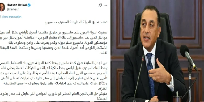 مجلس الوزراء يعلق على مقترح هيكل