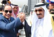 مصر والسعودية