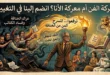 د. أحمد عامر يكتب: ظاهرة المشاجرات بين النقاد والمخرجين.. معركة الفن أم معركة الأنا
