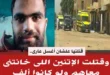 جريمة شرف في سوهاج