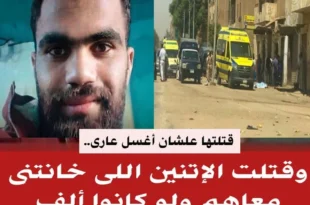جريمة شرف في سوهاج