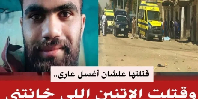 جريمة شرف في سوهاج
