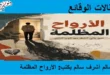 سالم أشرف سالم يكتب عن الأرواح المظلمة