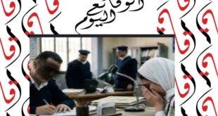 فتاة تحرر محضر ضد والدها