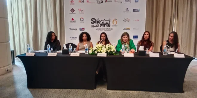 مهرجان هي الفنون She Arts
