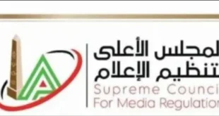 المجلس الأعلى لتنظيم الإعلام
