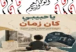 مقالات الوقائع