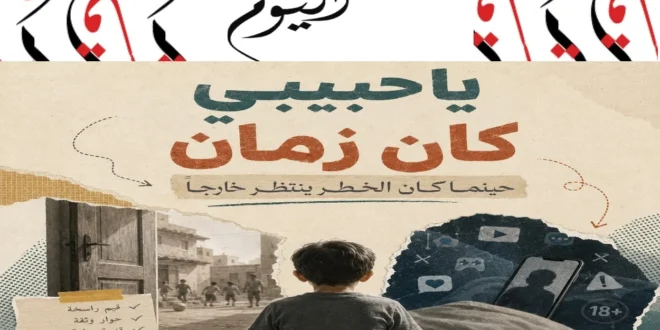 مقالات الوقائع
