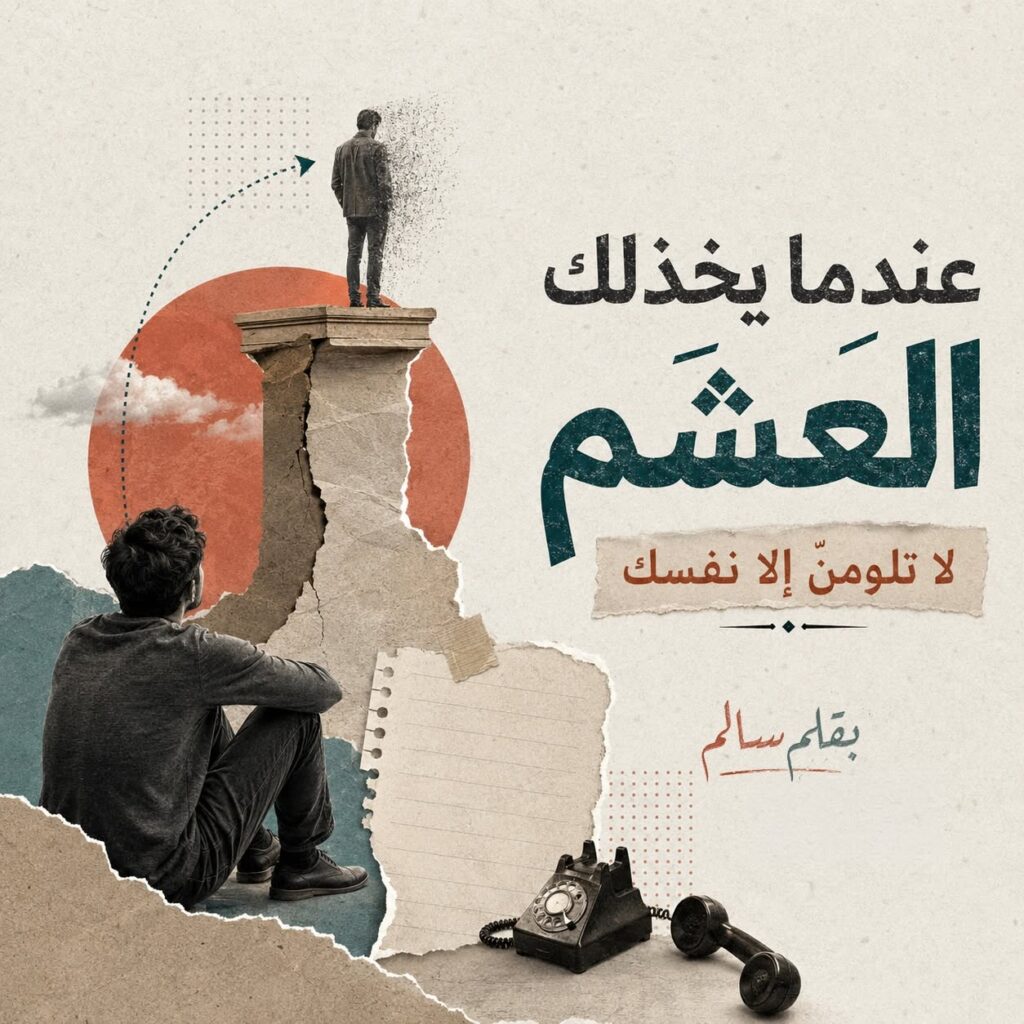 مقالات الوقائع سالم أشرف سالم