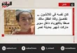 تفاصيل وفاة الطفل مالك
