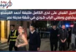 تفاصيل القبض على ندى الكامل ومستر كردي