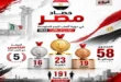 نتائج مصر في دورة ألعاب البحر المتوسط