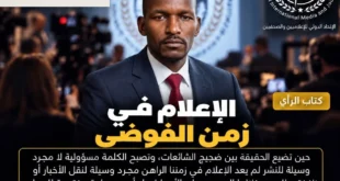 الإعلامي السوداني عبدالرحيم أبكر يحيى