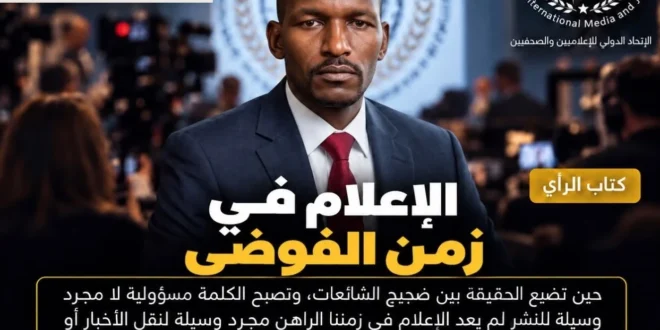 الإعلامي السوداني عبدالرحيم أبكر يحيى