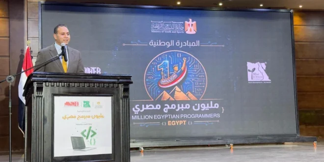 إطلاق مبادرة مليون مبرمج مصري