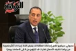 جلسات منتدى مصر 2026