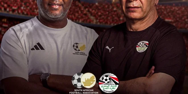 مباراة مصر وجنوب إفريقيا