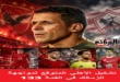 تشكيل الأهلي في القمة 133